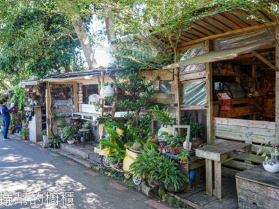 懶人小舖-彰化 員林 藤山步道 咖啡廳｜藤山步道美食｜